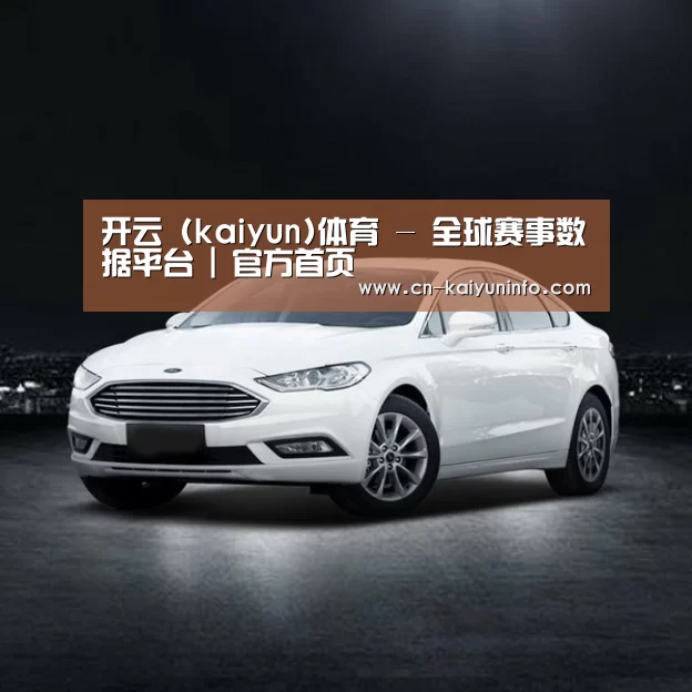 新能源汽车