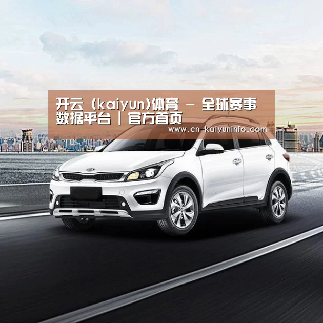 新能源汽车